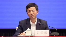 廉洁底线失守，广东省药监局原局长江效东被公诉