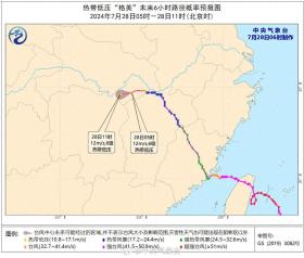 “格美”进一步减弱，中央气象台对其停止编号