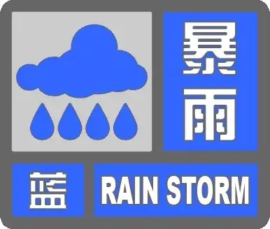 北京今夜到明天有明显降雨，部分路段交通压力较大