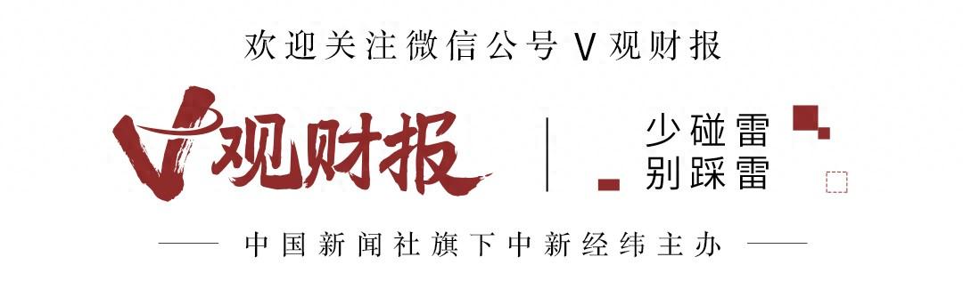 V观财报｜*ST围海及董事长沈海标被公开谴责